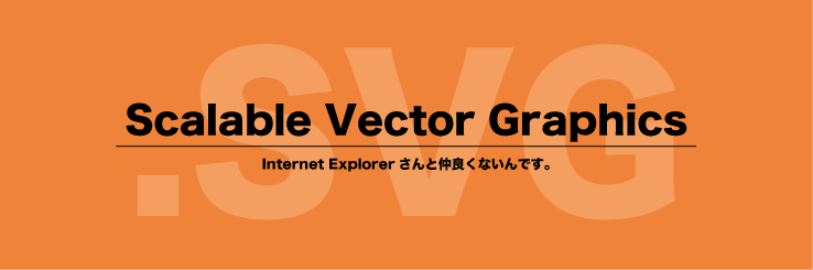 Ieではsvgが表示されない 原因説明 バグ解消アプリ作ってみた Hp作成のくえり 東京