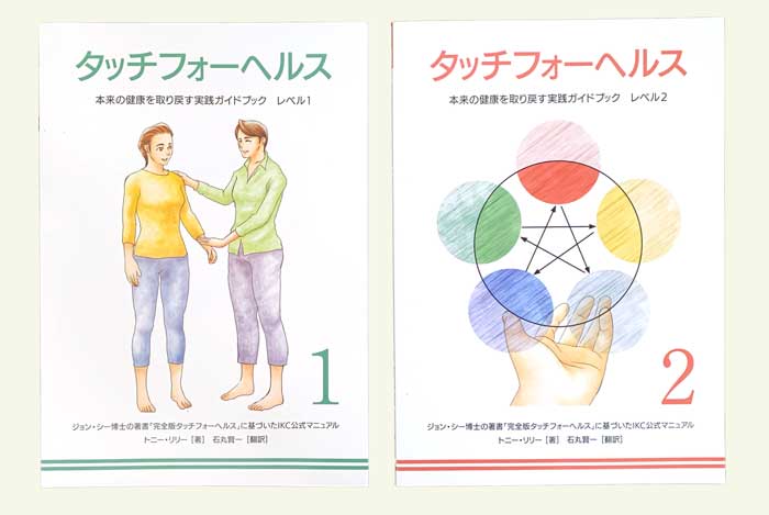 お気に入り タッチフォーヘルス完全版 健康/医学 - kintarogroup.com